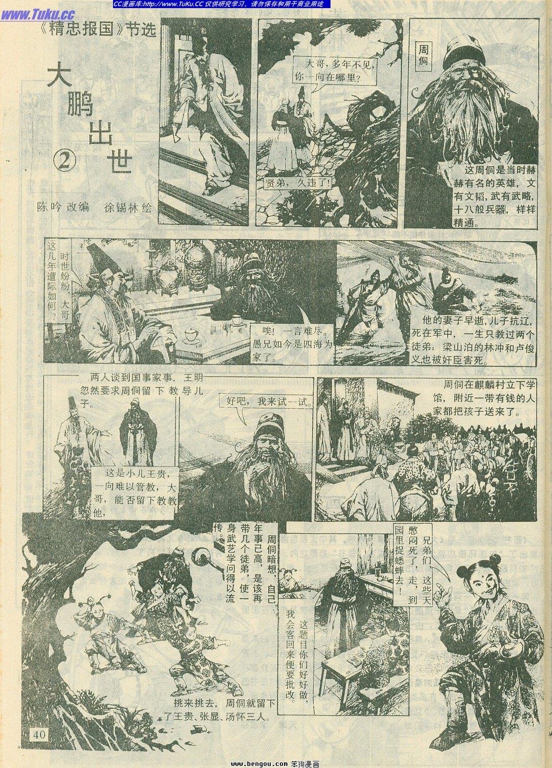 第4卷