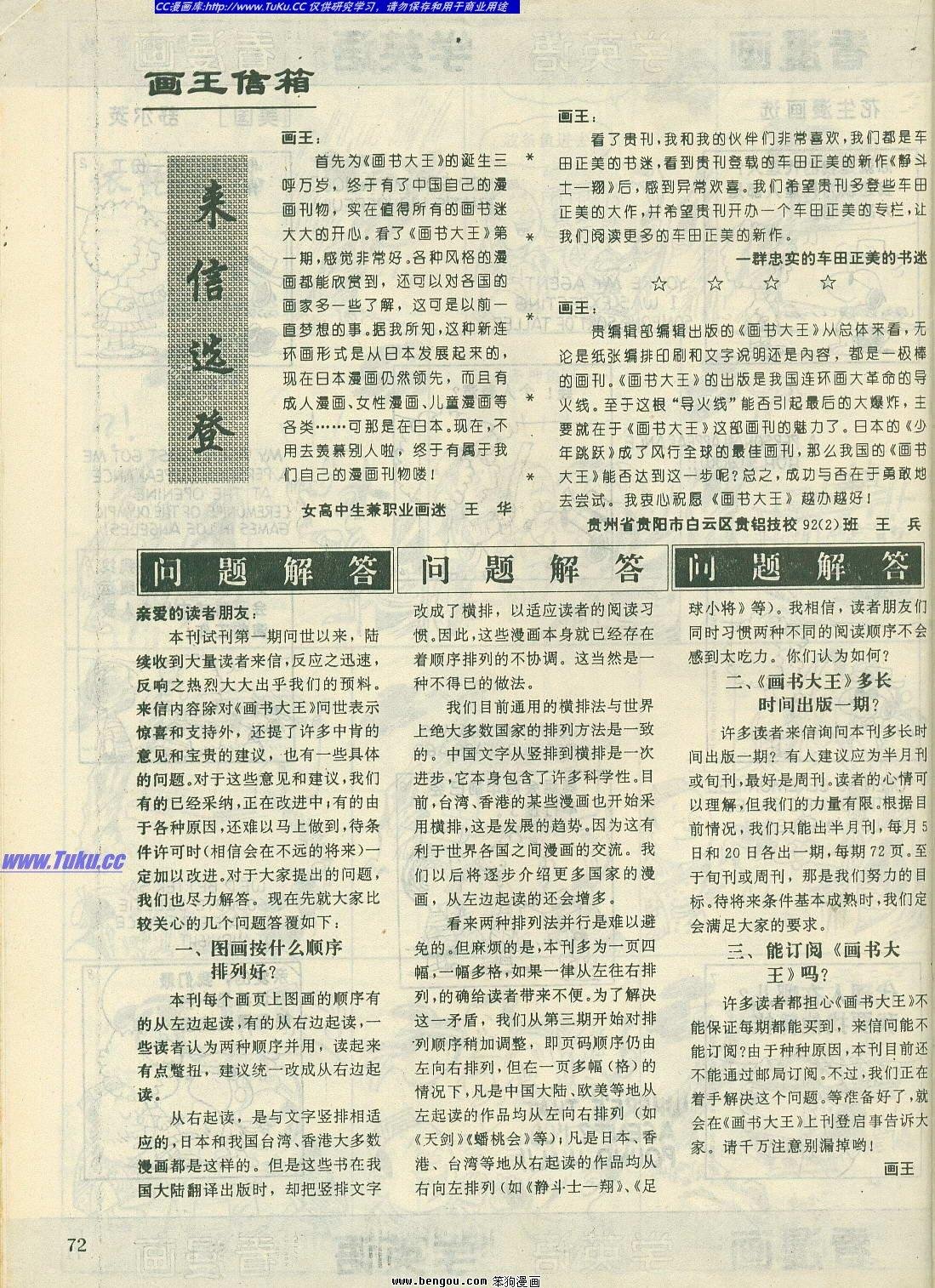 第4卷