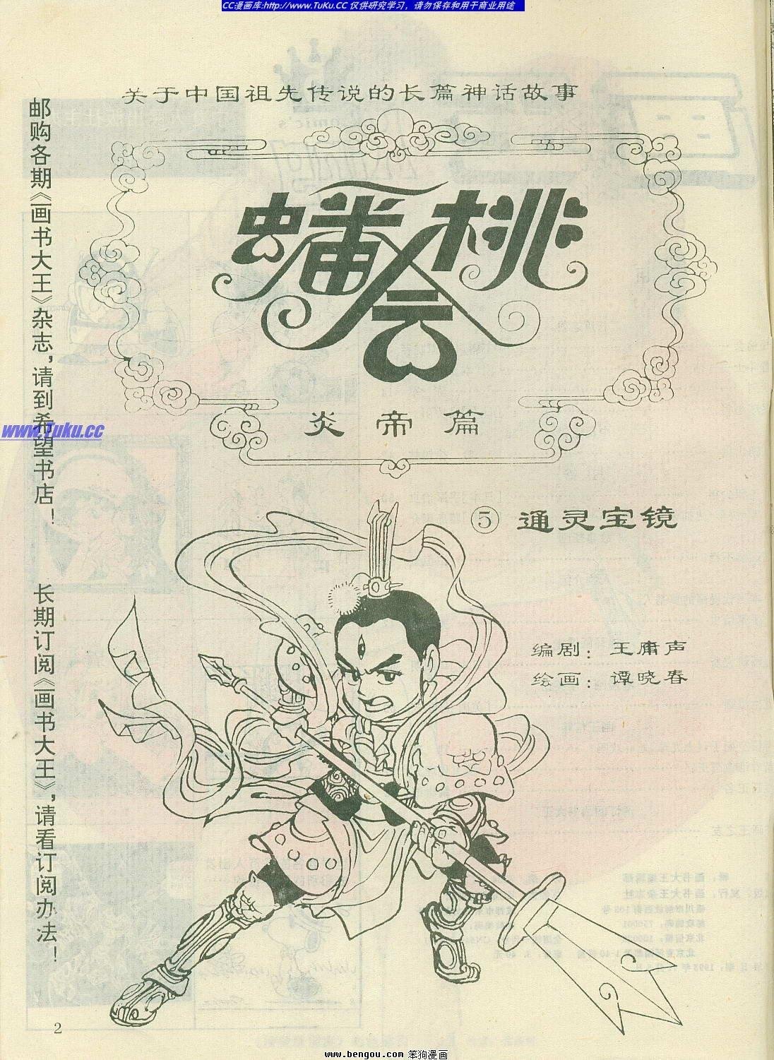 第5卷
