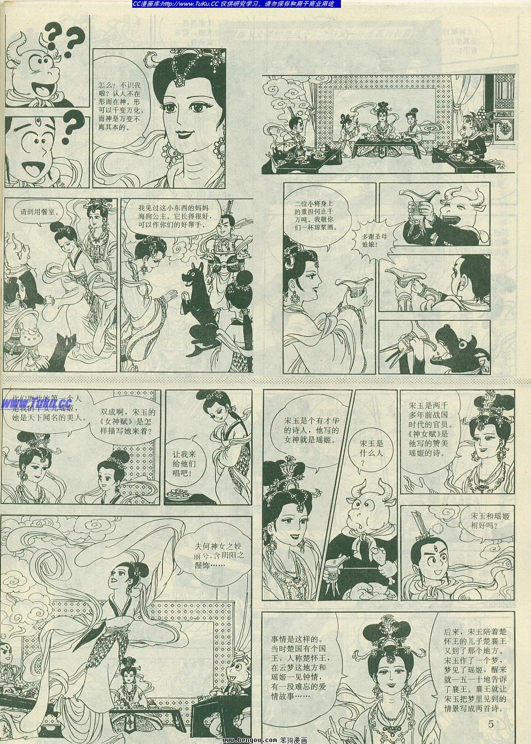 第5卷