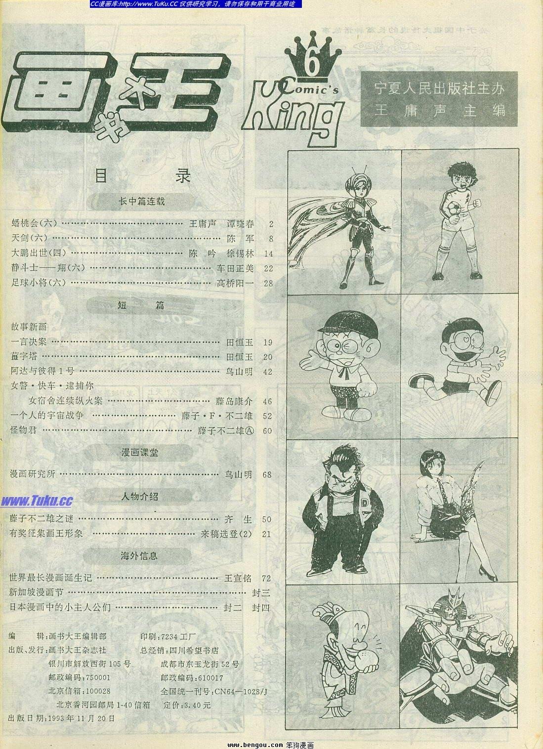 第6卷