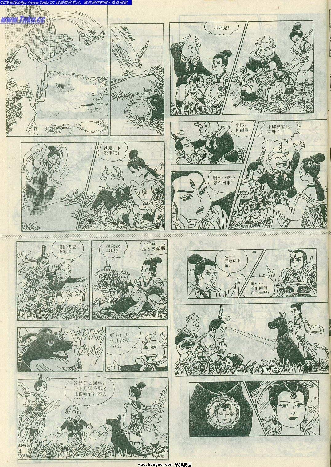 第6卷