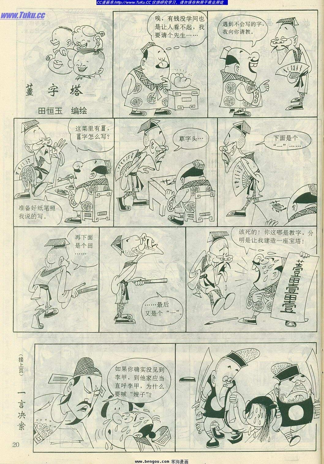 第6卷
