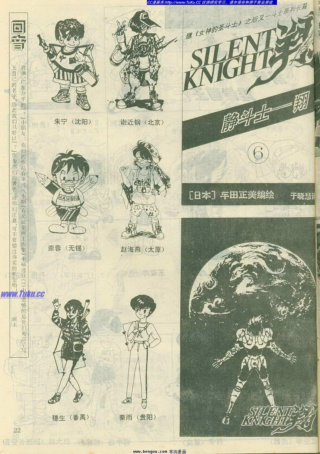 第6卷