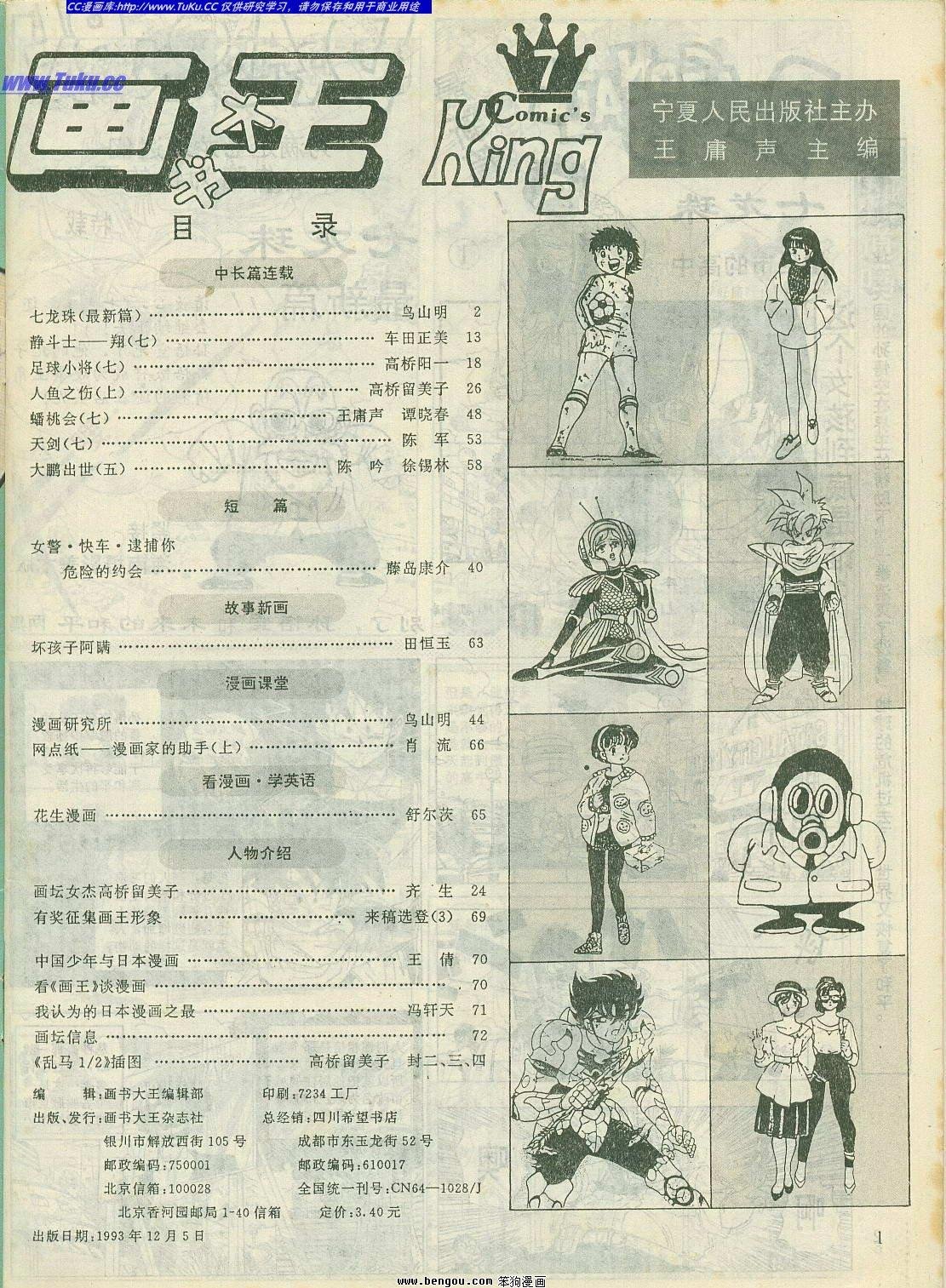 第7卷