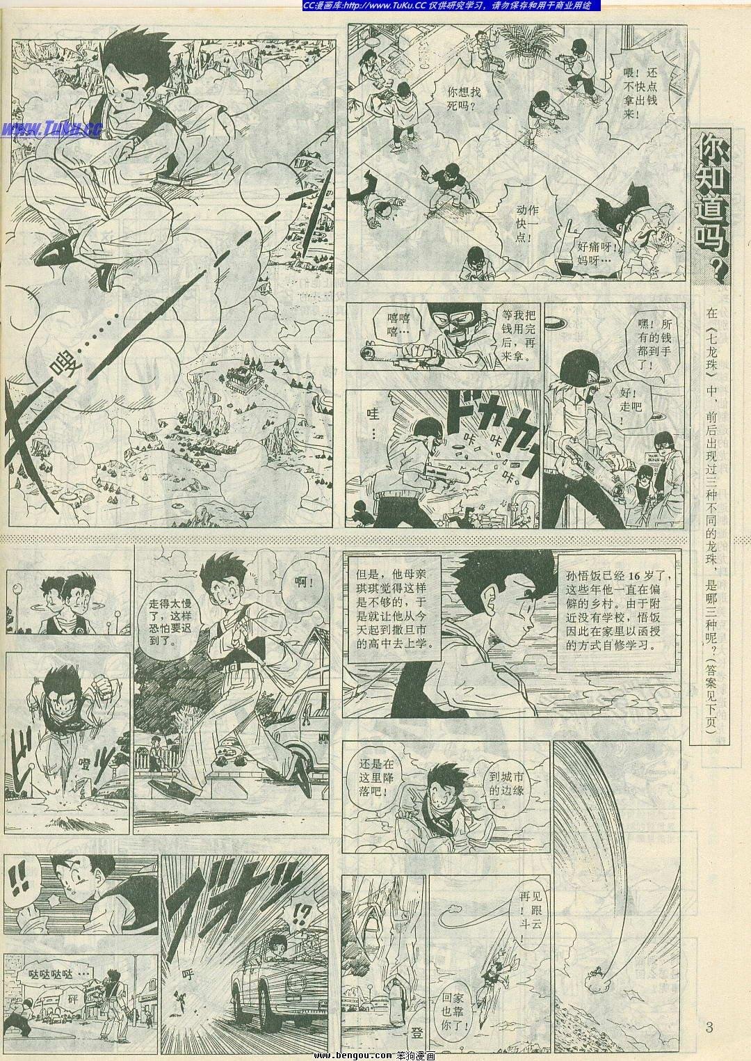 第7卷