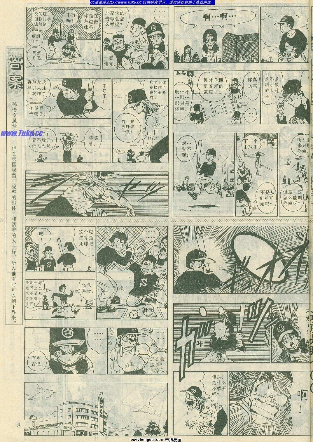 第7卷