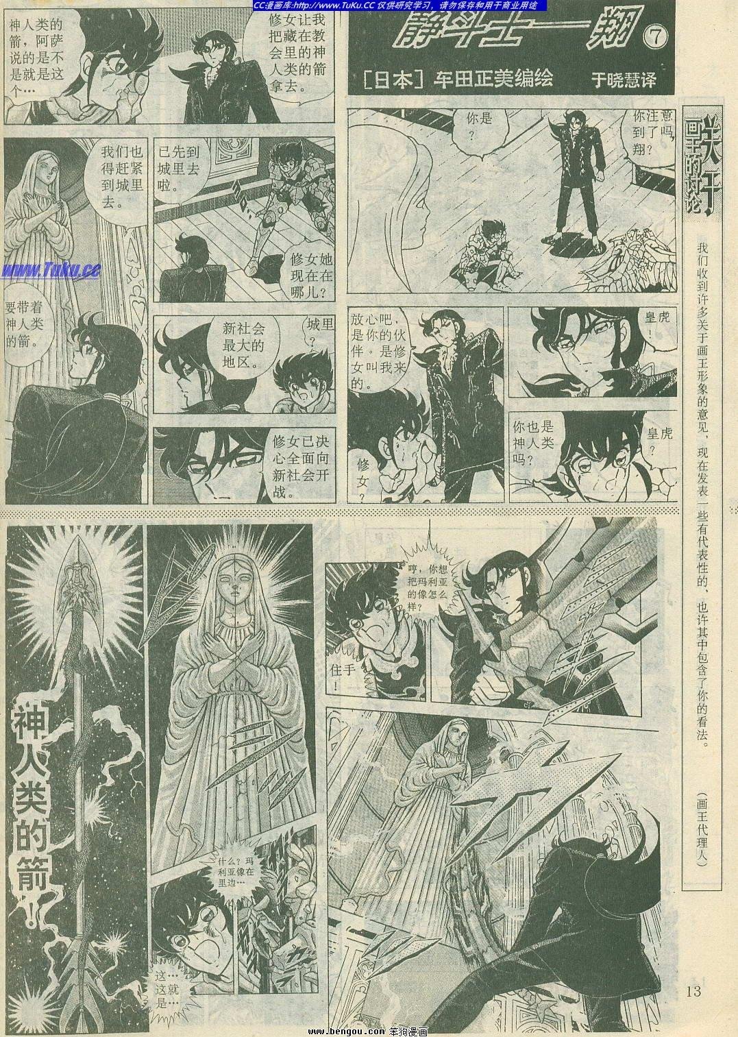 第7卷