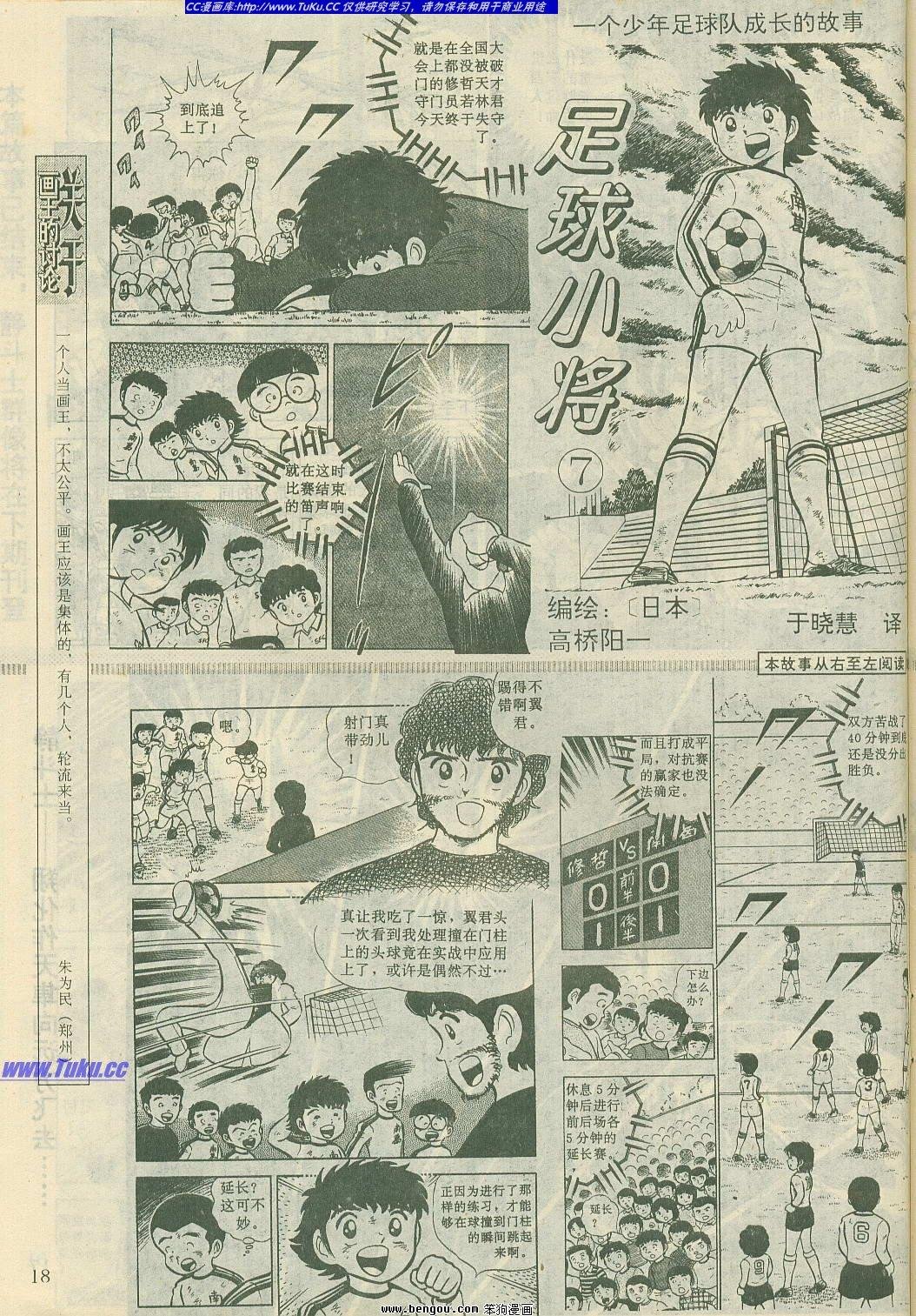 第7卷
