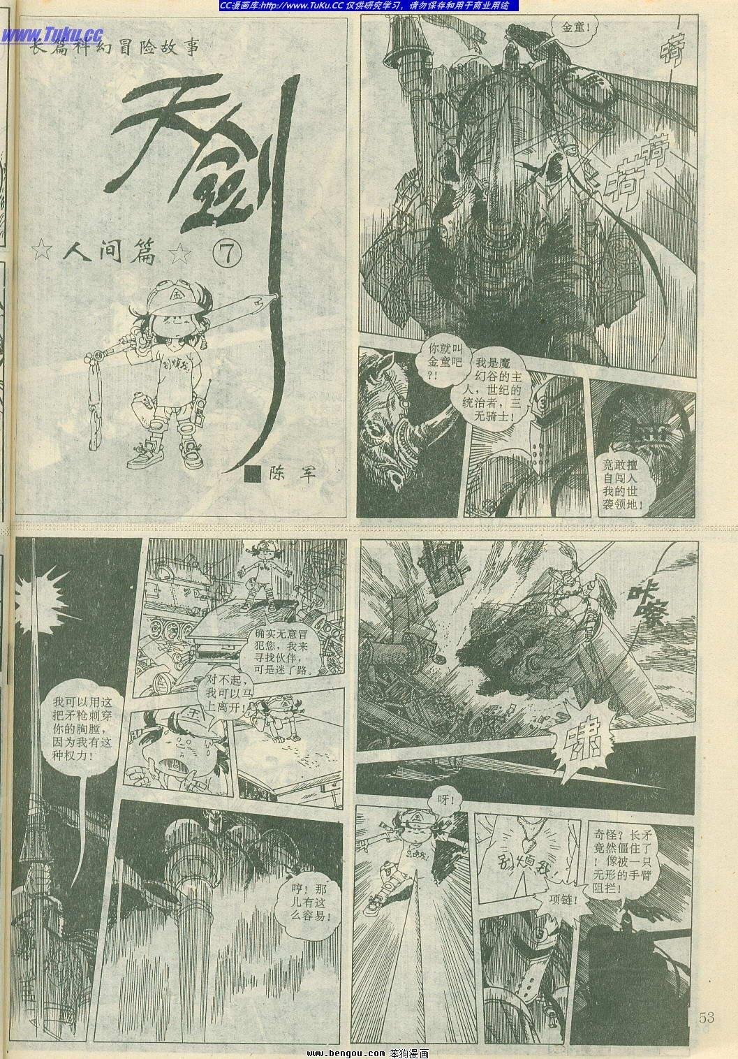 第7卷