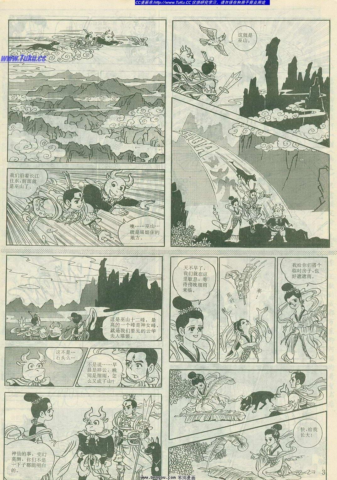 第8卷