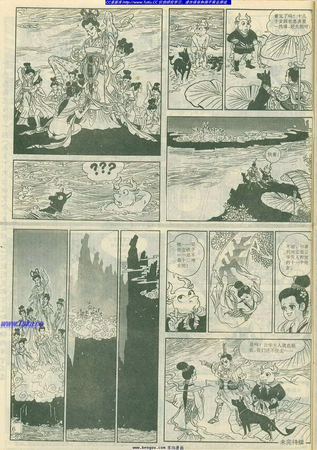 第8卷