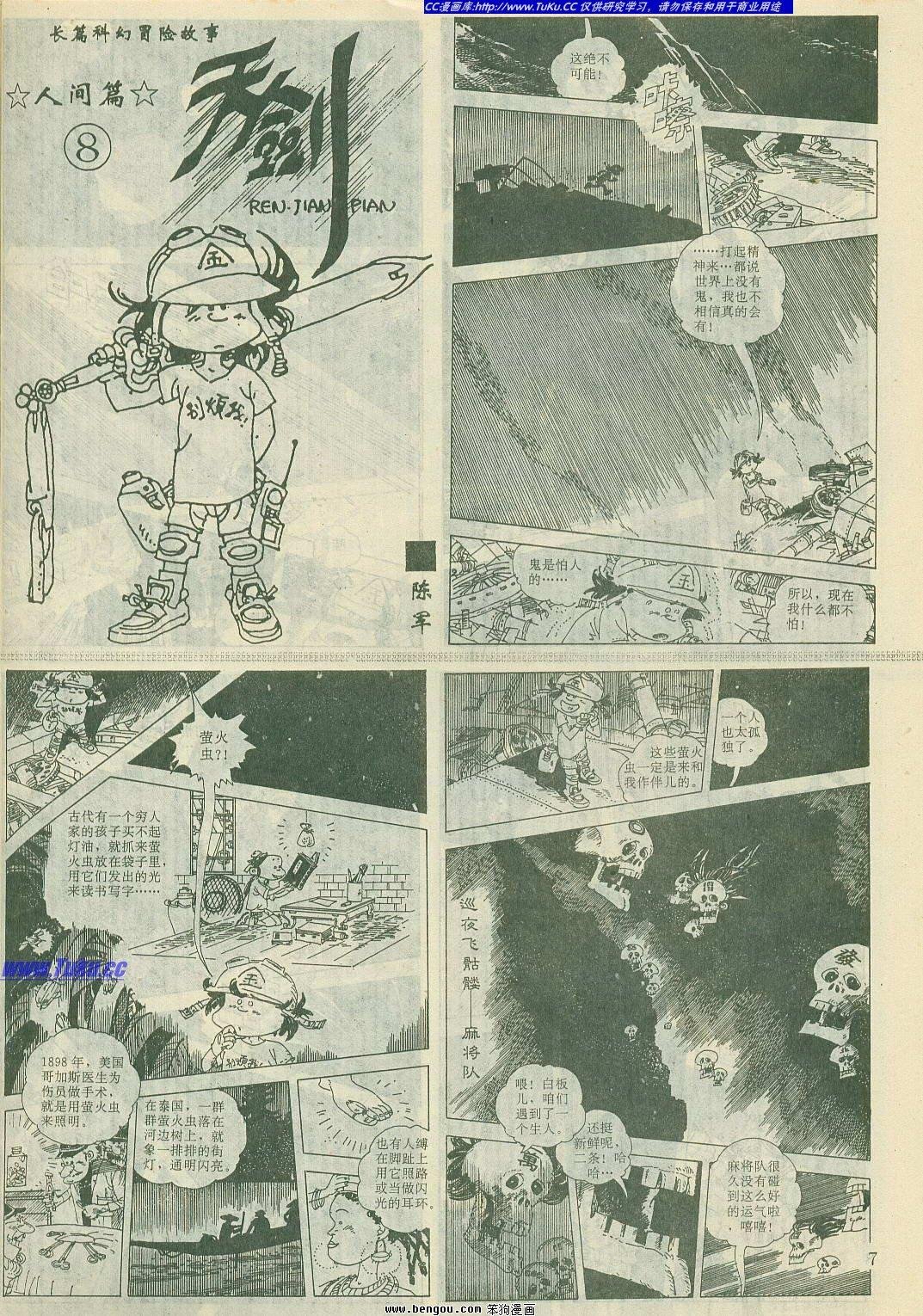 第8卷