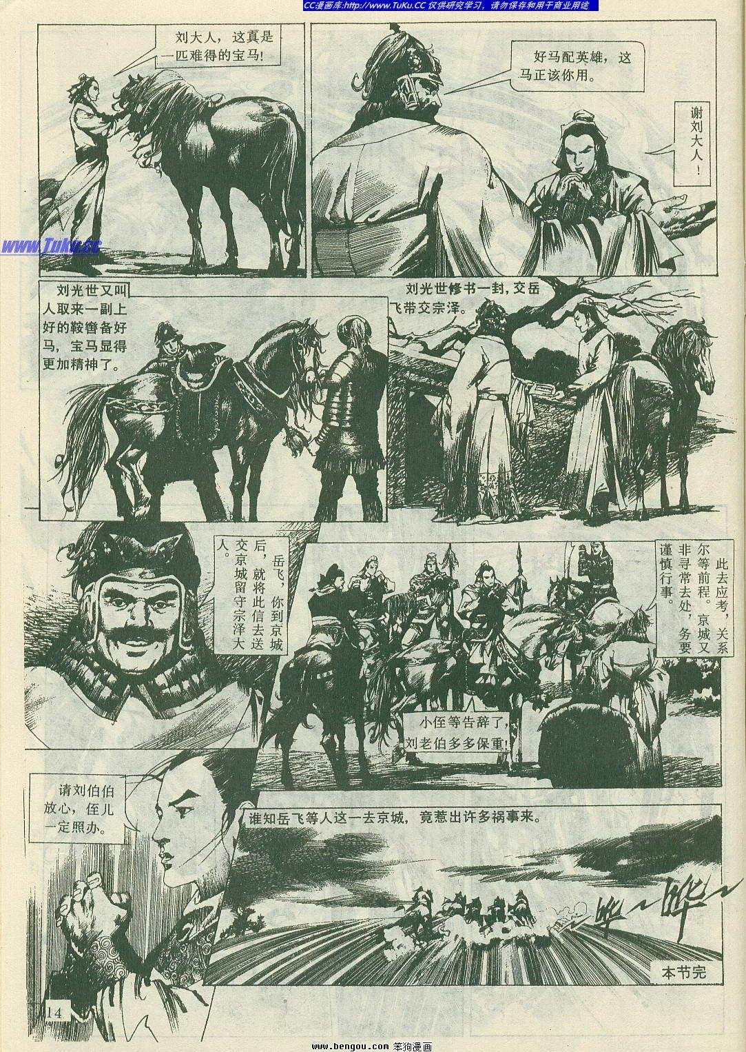 第8卷