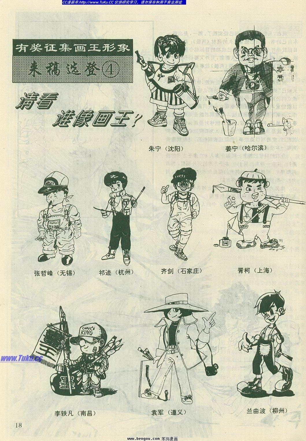 第8卷