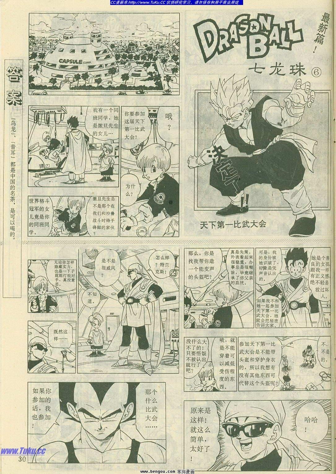 第8卷