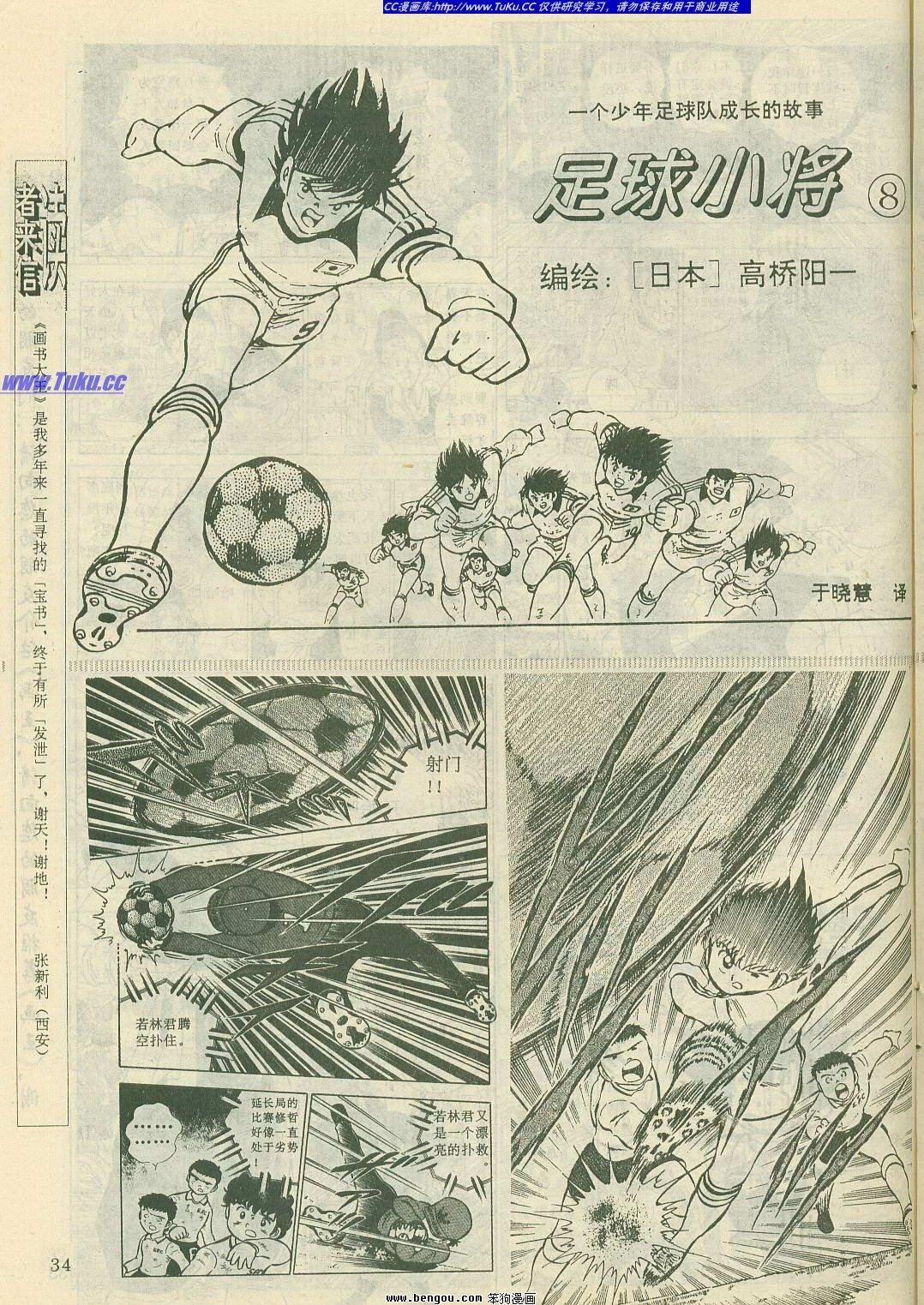 第8卷