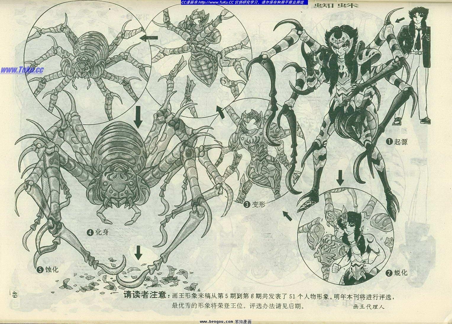 第8卷