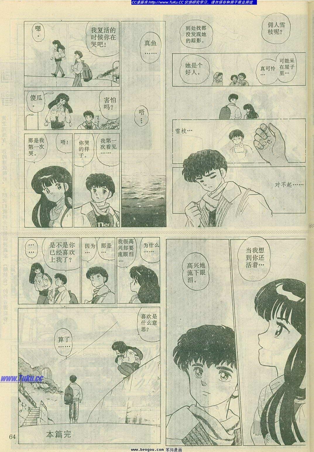 第8卷