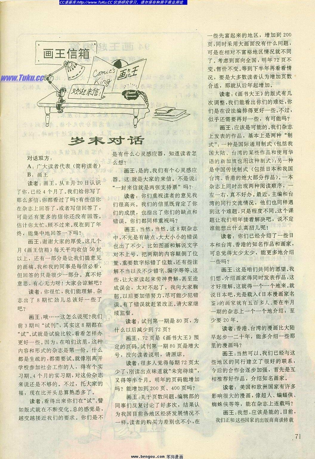 第8卷