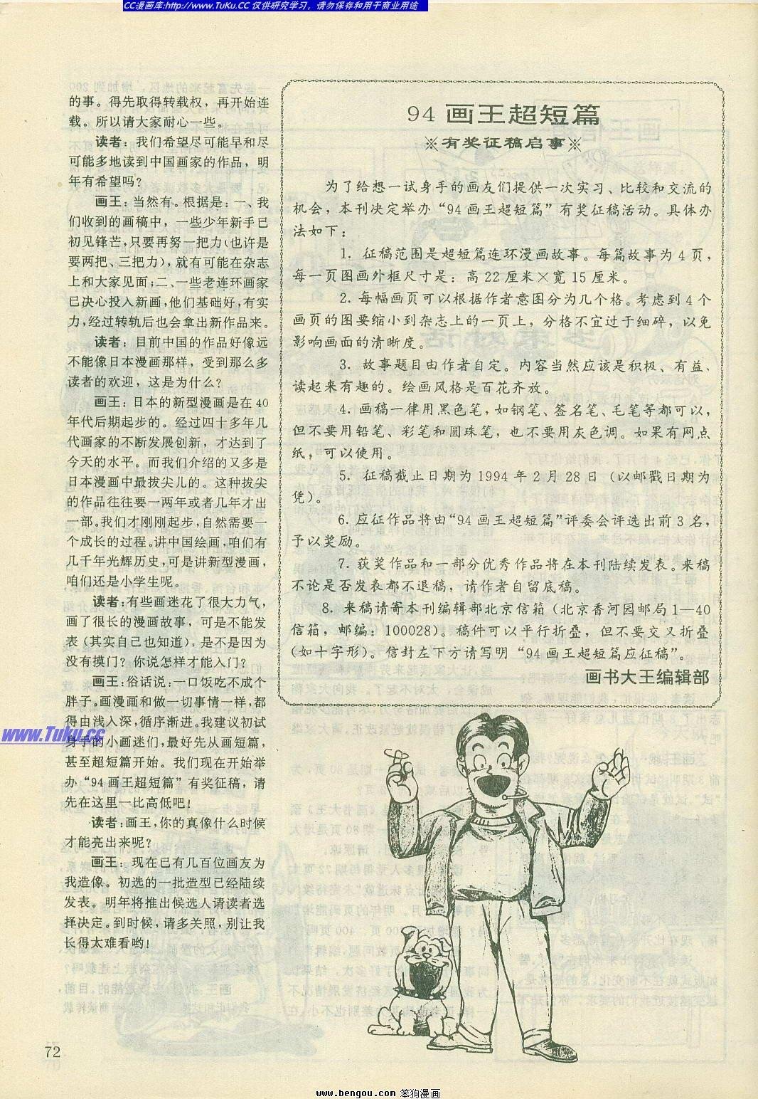 第8卷