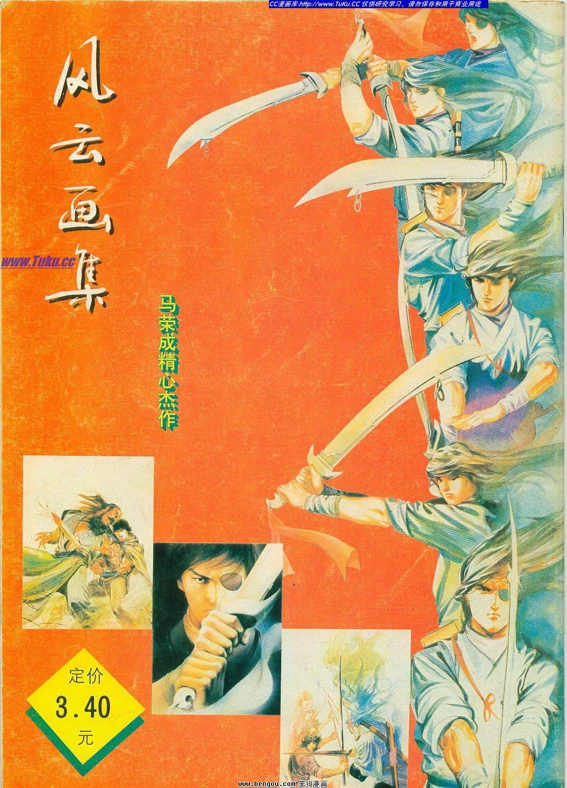 第8卷