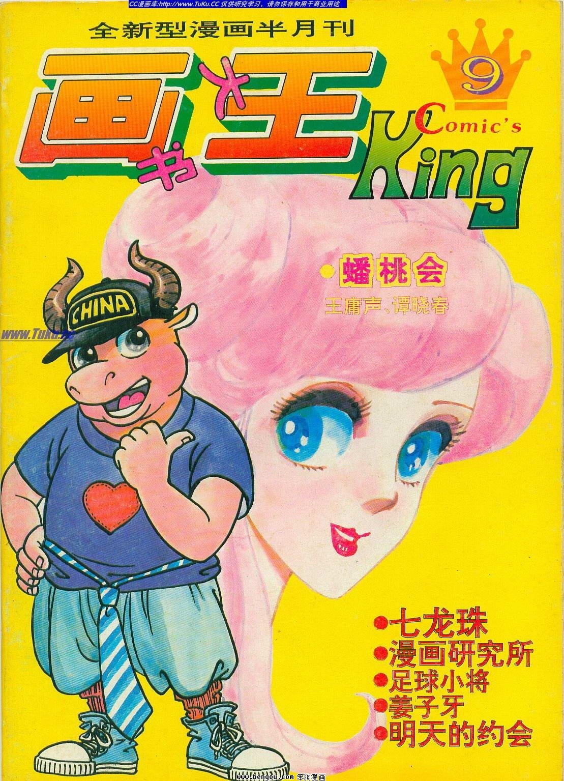 第9卷