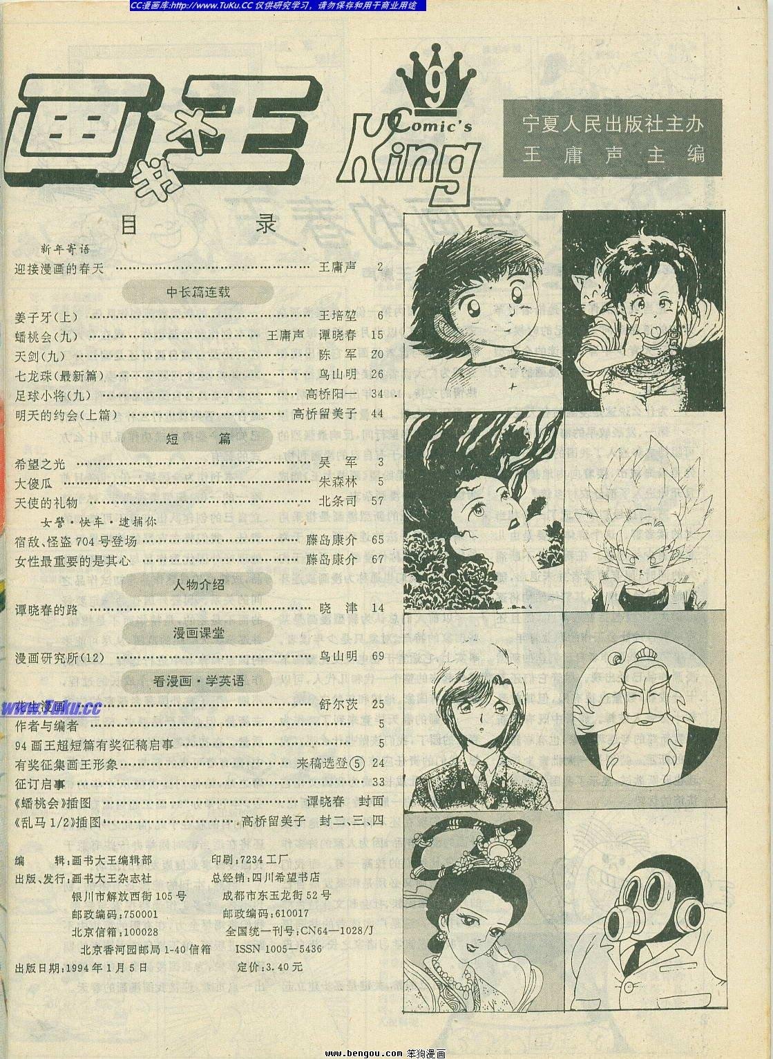 第9卷