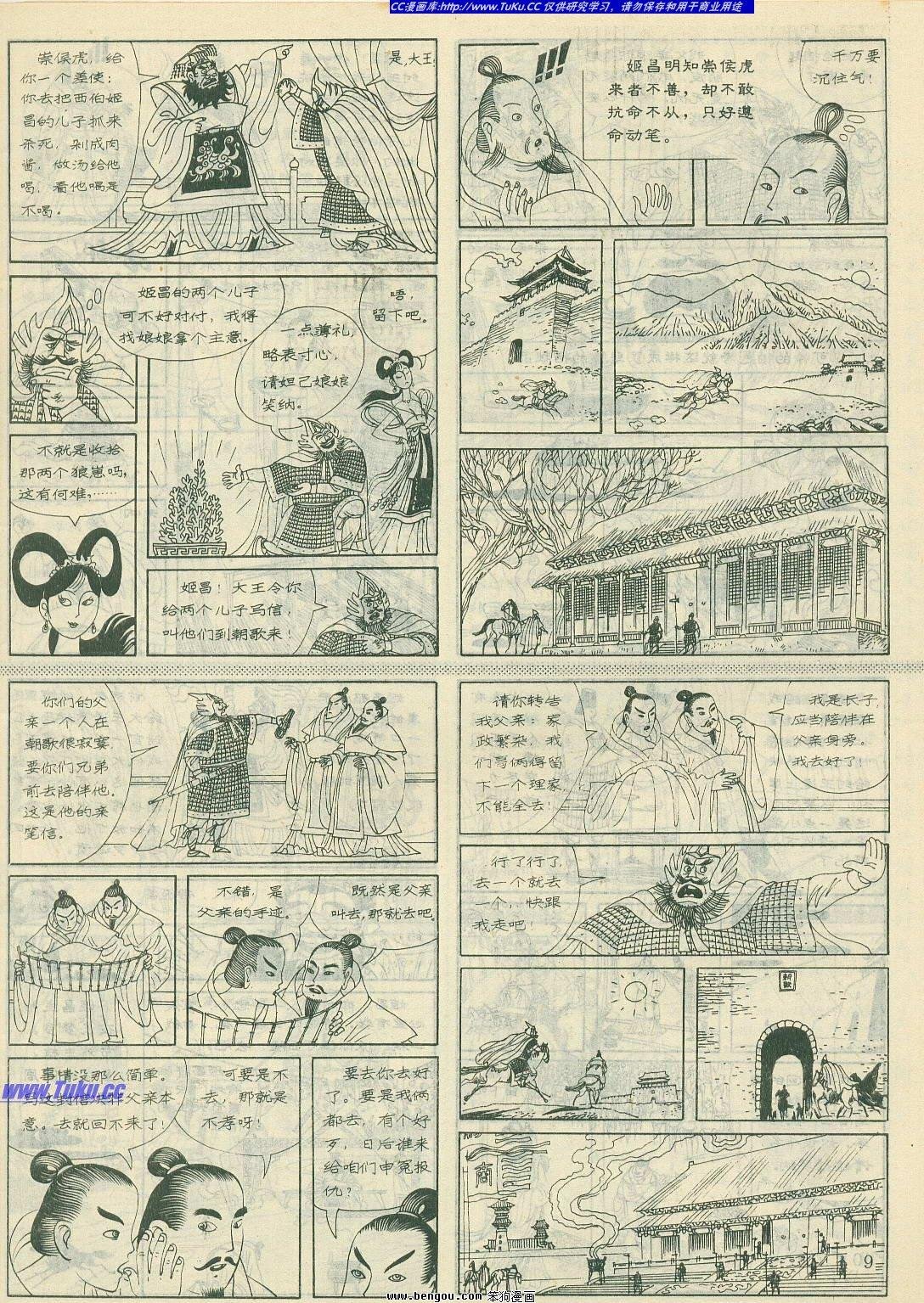 第9卷
