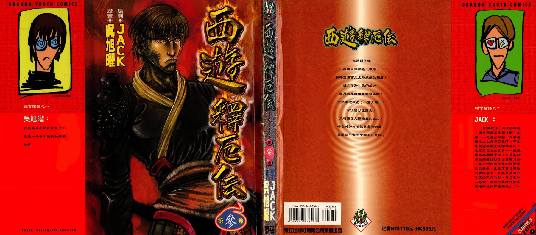第03卷