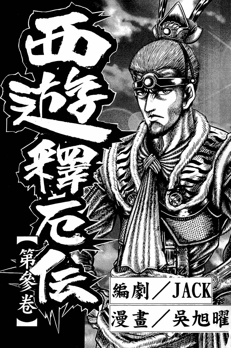 第03卷