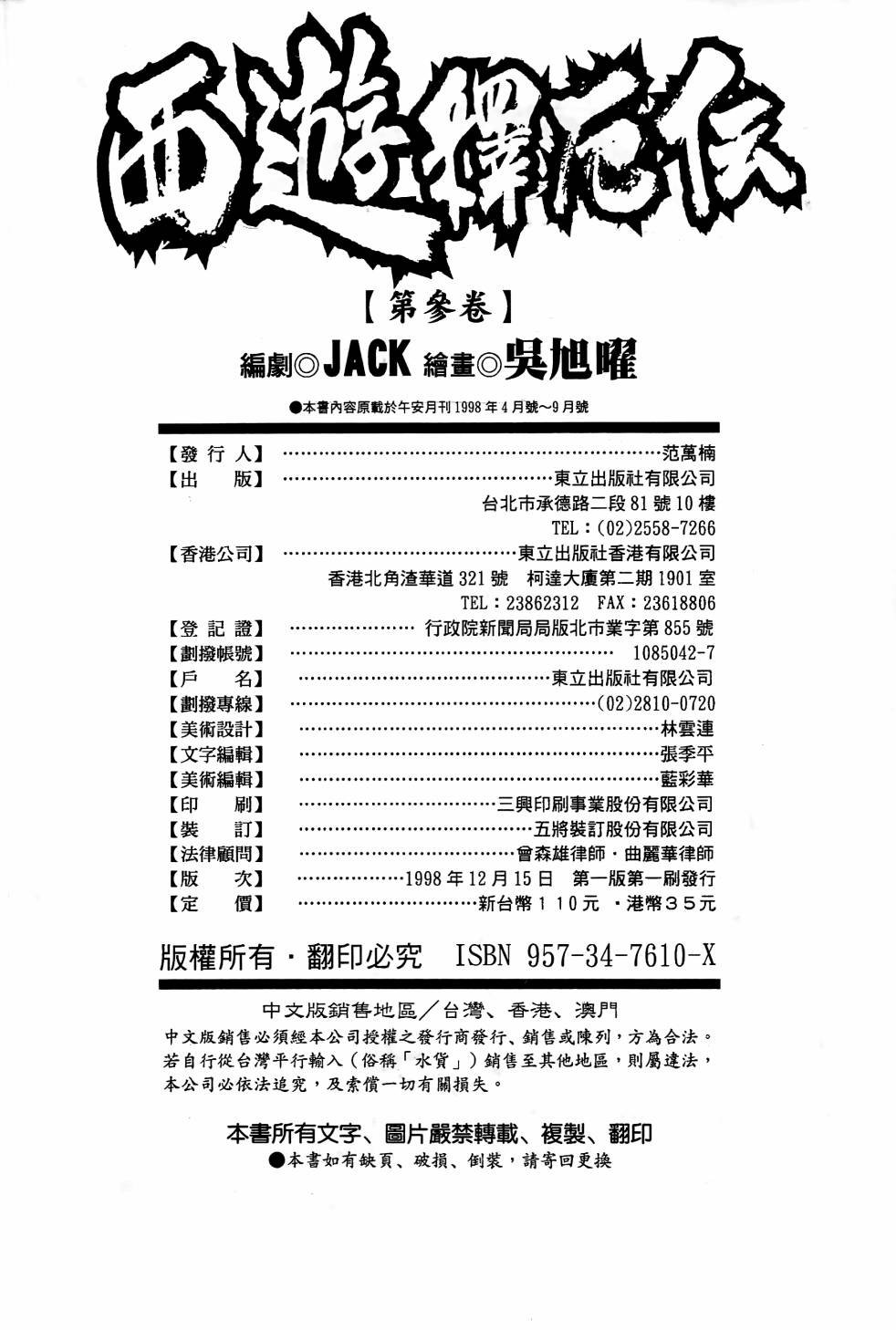 第03卷