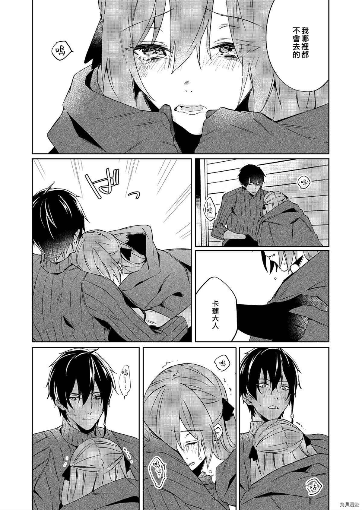 第3话