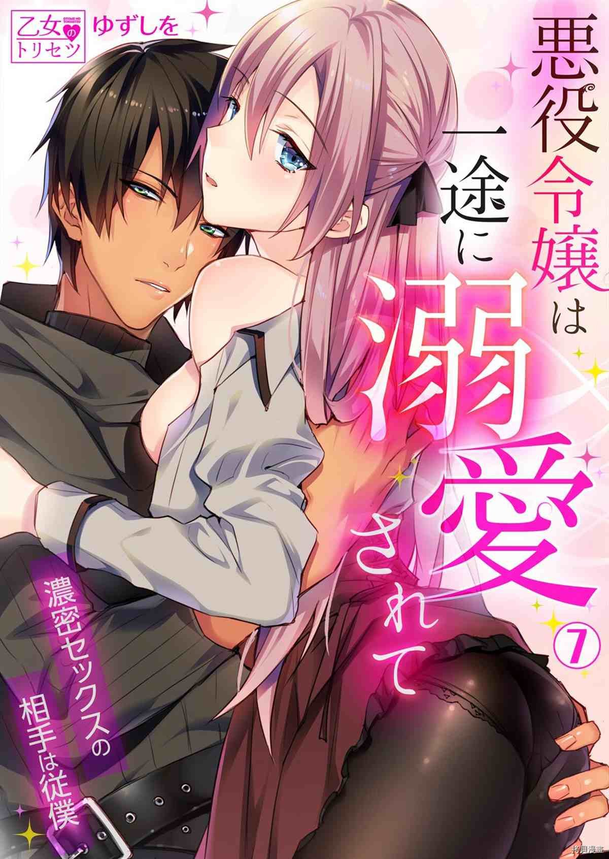 第7话