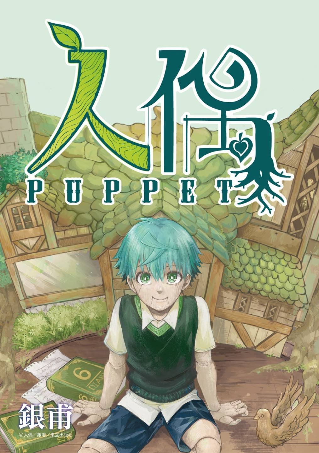 第09话