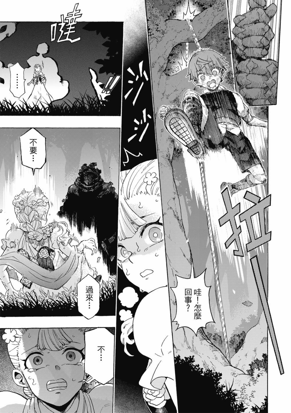 第09话