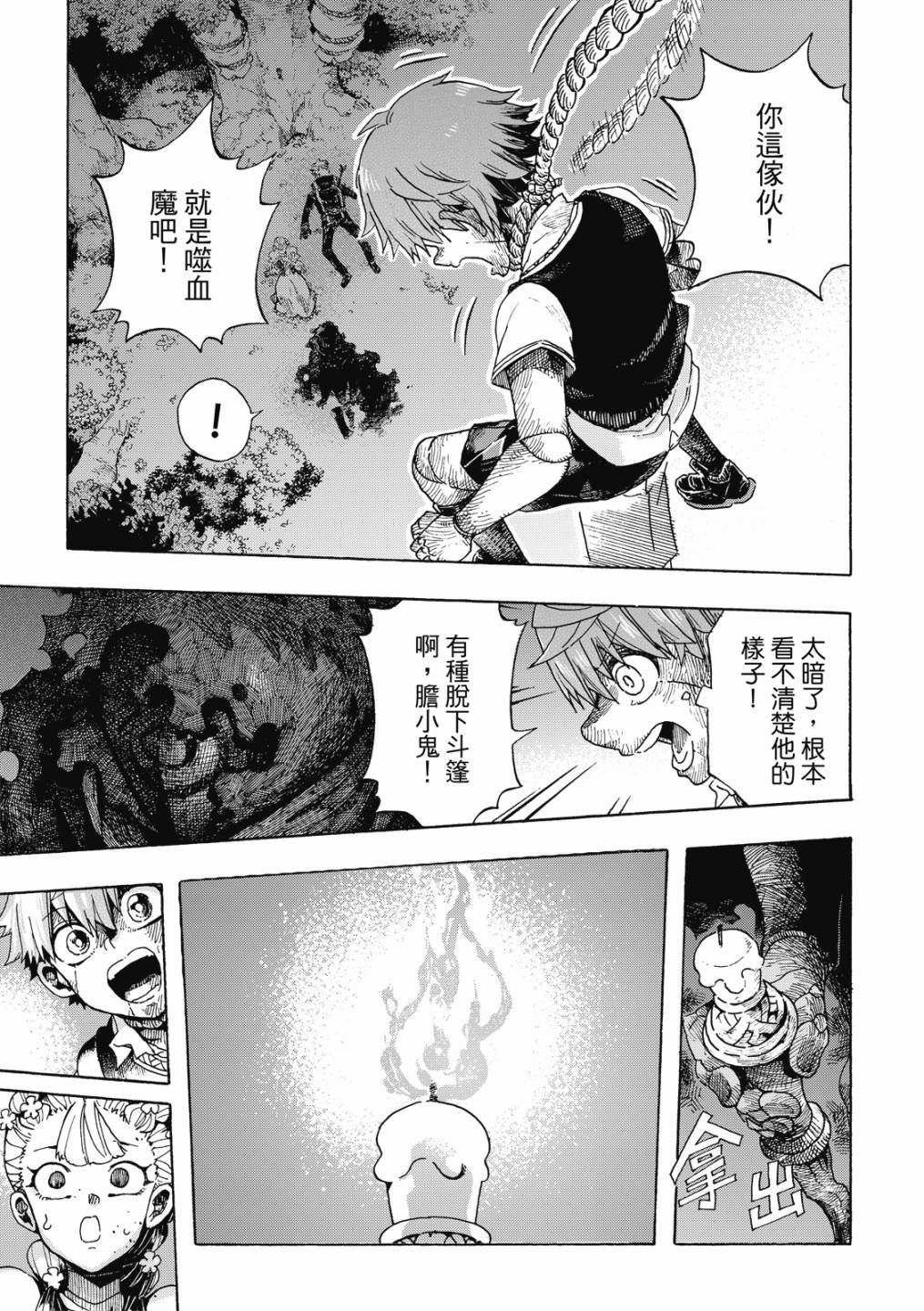 第09话