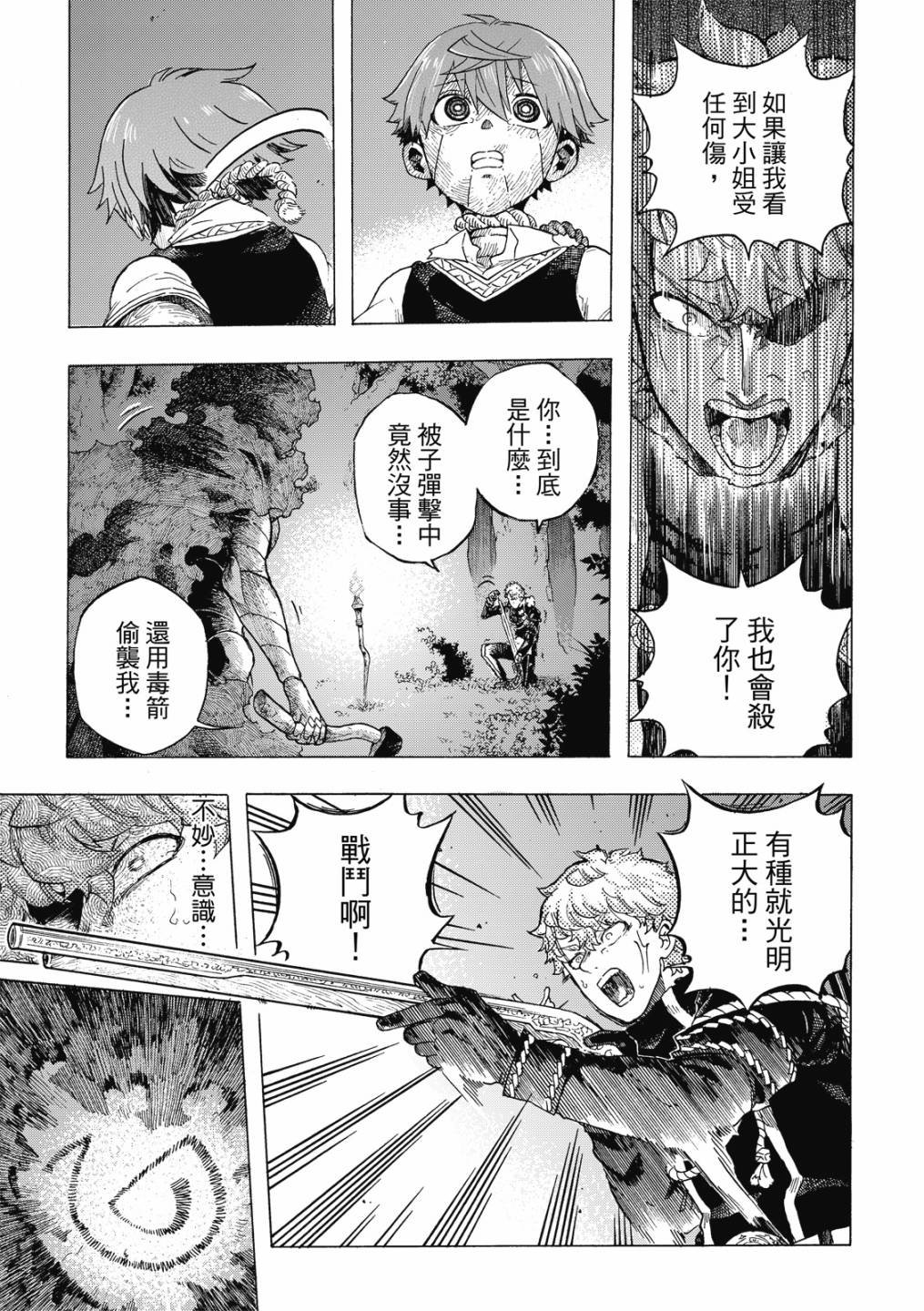 第09话