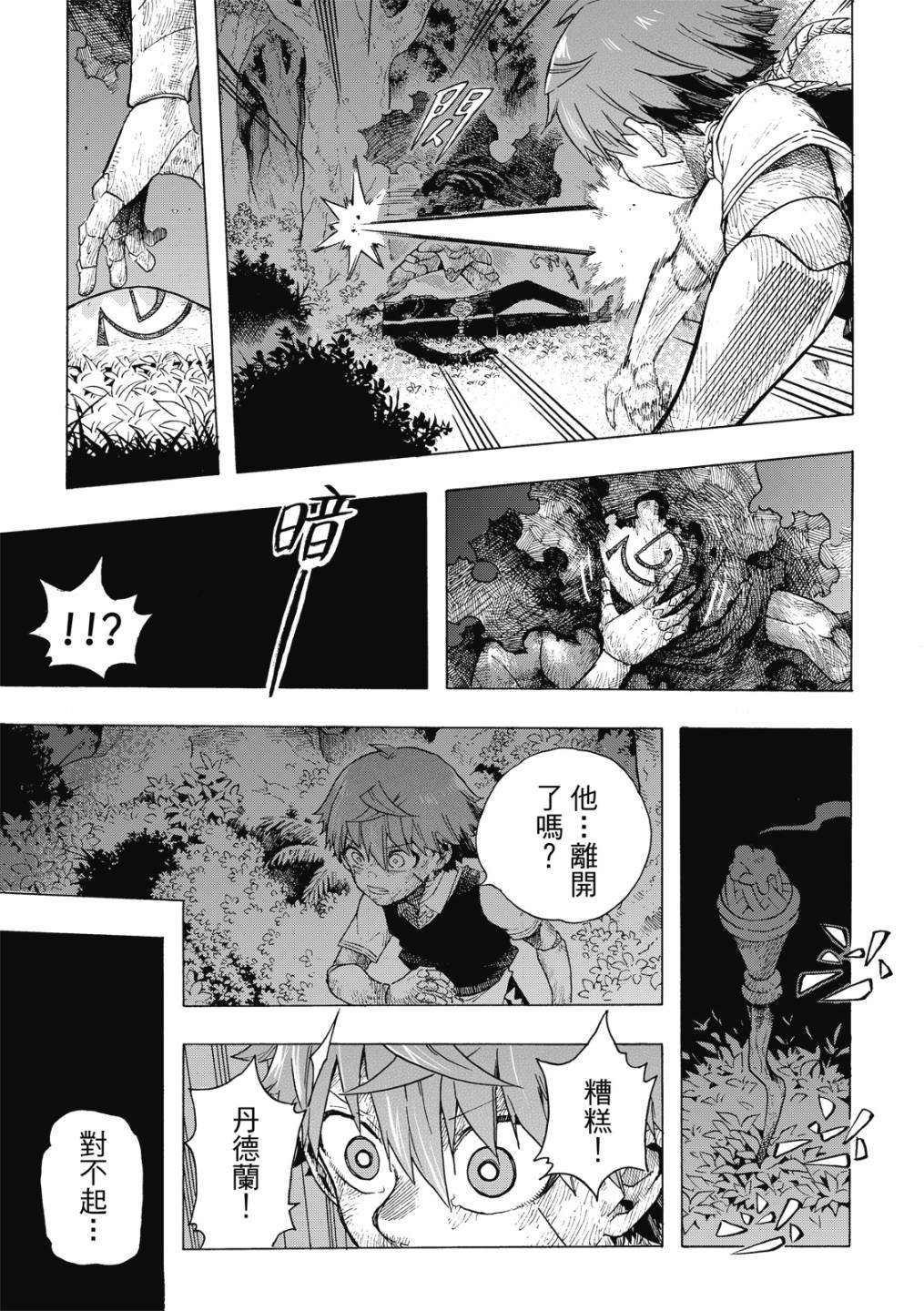 第09话
