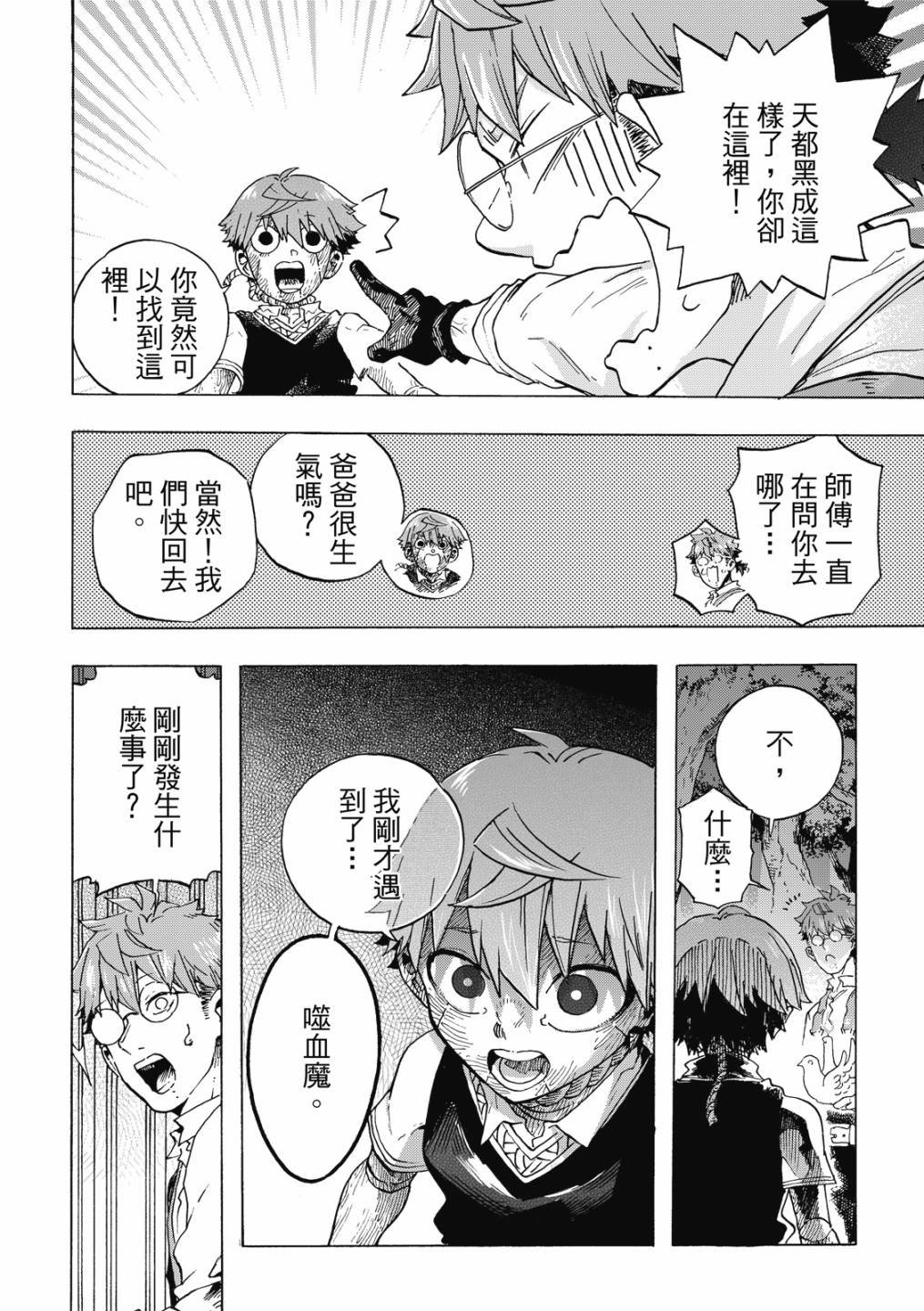 第09话