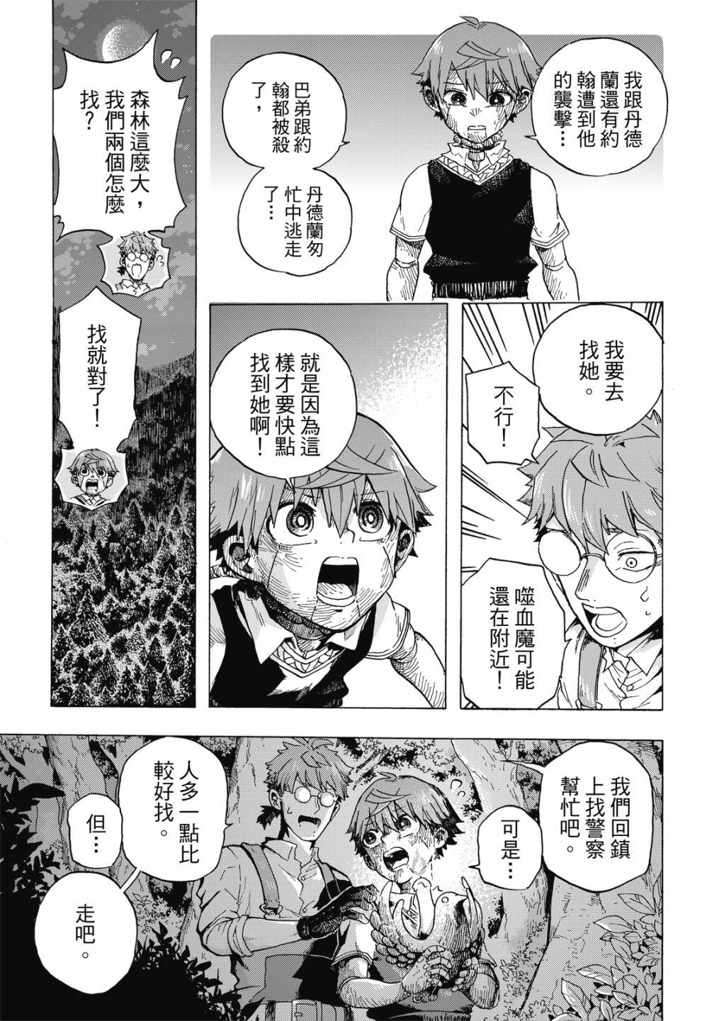 第09话