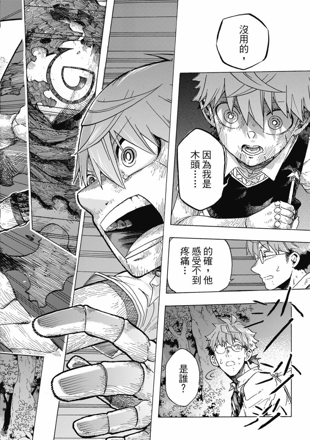 第09话