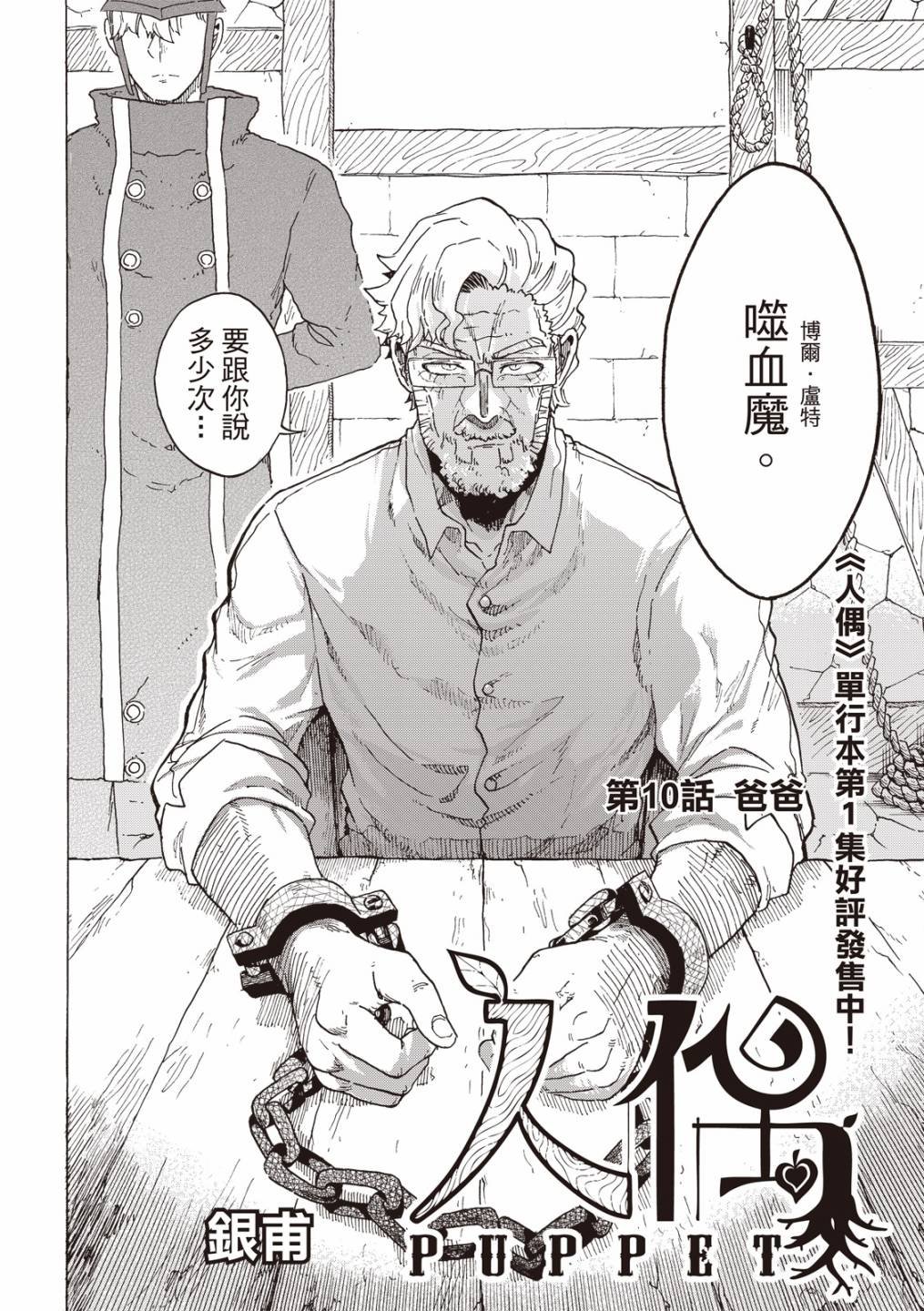 第10话