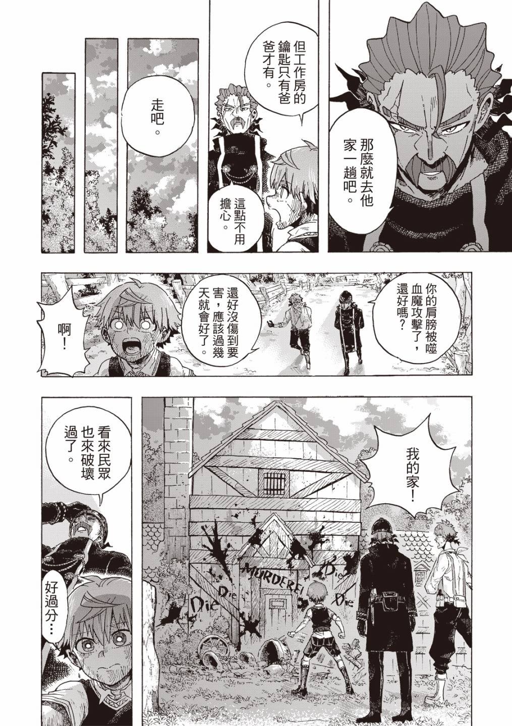 第10话