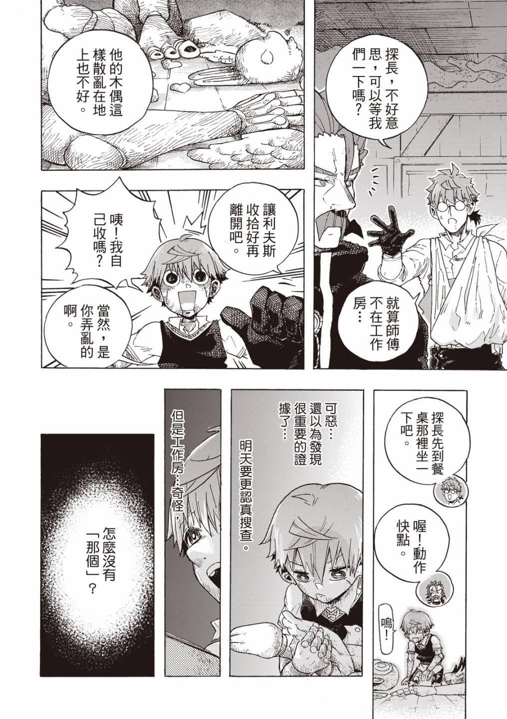 第10话
