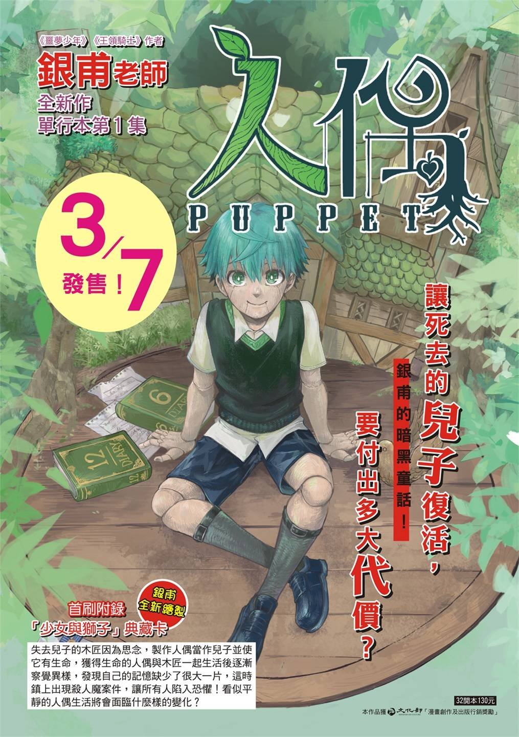 第11话