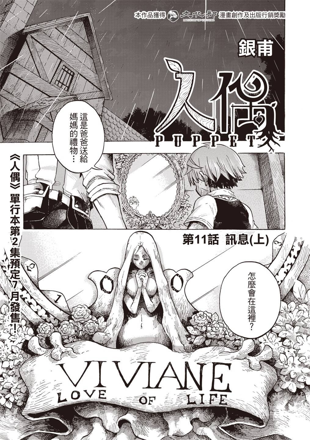 第11话