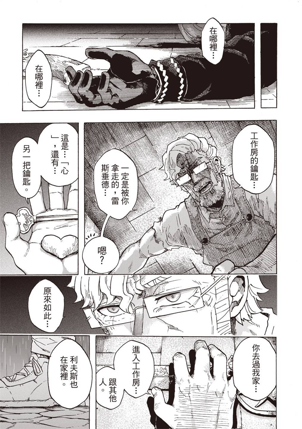 第11话