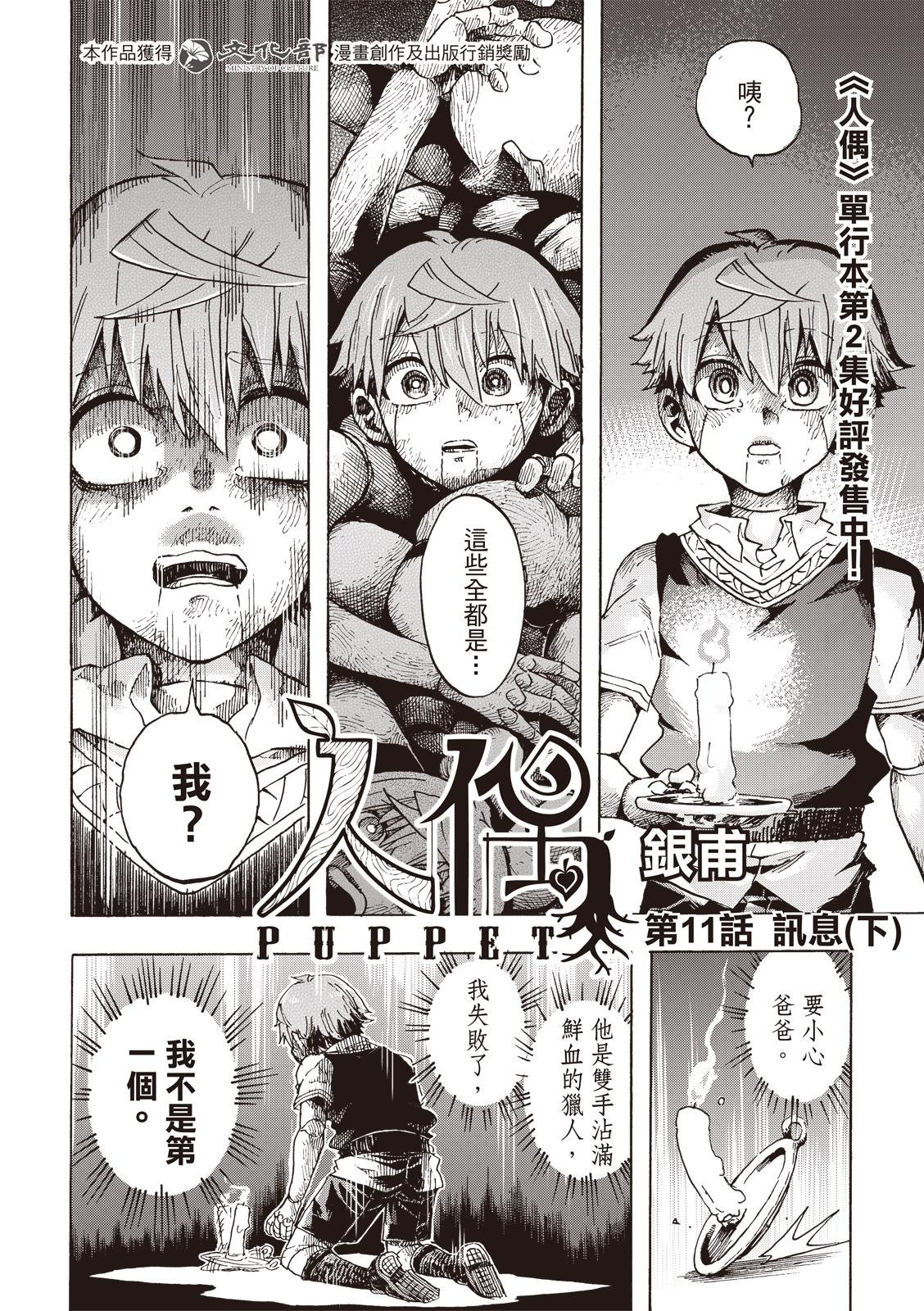 第11.5话