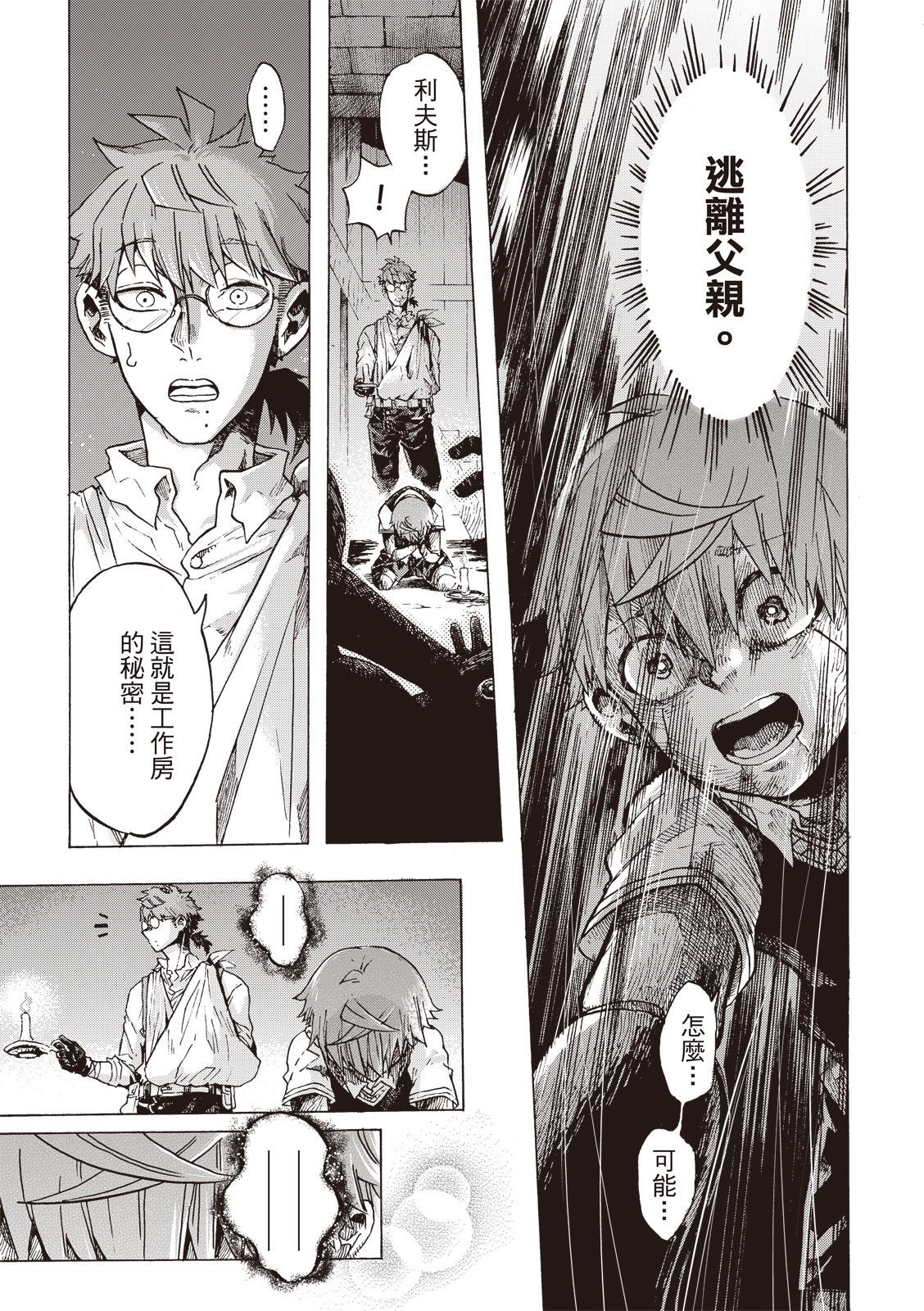 第11.5话